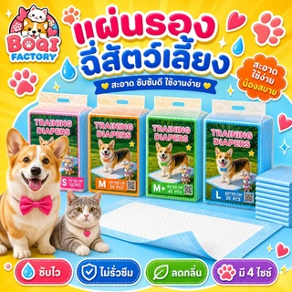 แผ่นรองฉี่สุนัขแมว Cocoyo ซับน้ำไว ดับกลิ่น แห้งเร็ว แผ่นรองฝึกขับถ่าย สำหรับสัตว์เลี้ยง