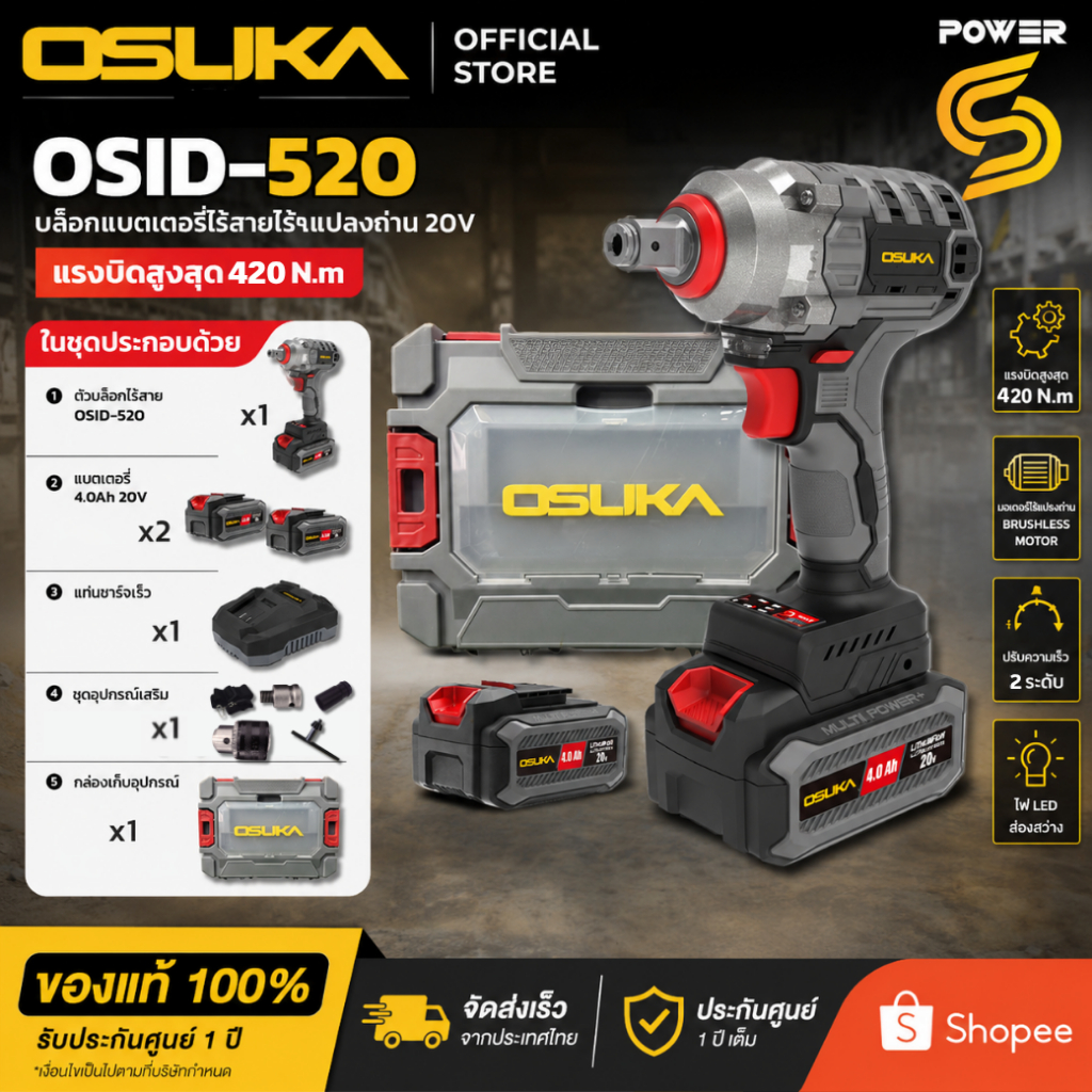 OSUKA บล็อกแบตเตอรี่ BL motor 20V. รุ่น OSID520 OSUKA  ประกัน  1 ปี เดือน แบต 2ก้อน (4Ah) ของแท้