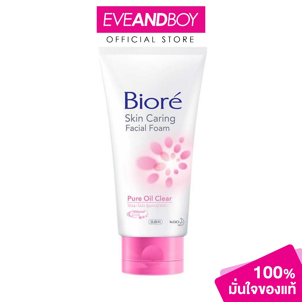BIORE - Facial Foam Pure Oil Clear (50 g.) โฟมล้างหน้า