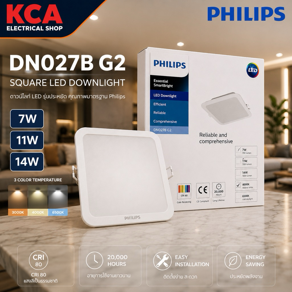 PHILIPS โคมไฟดาวน์ไลท์ฝังฝ้า Panel LED 7W 10W 14W รุ่น ESSENTIAL SMART BRIGHT DN027B G2