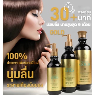 โปรตีนโกลด์ เคราตินสด ไม่ฉุน ไม่แสบตา เคราตินโปรตีนคอลลาเจน โปรตีนโกลด์ ไม่มีสารฟอร์มาลดีไฮด์