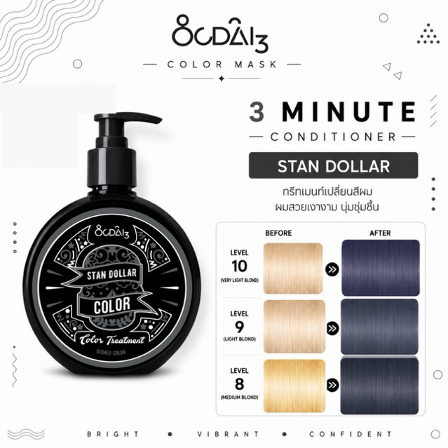 ทรีทเม้นเปลี่ยนสีผม. ocdai3. สีstandollar