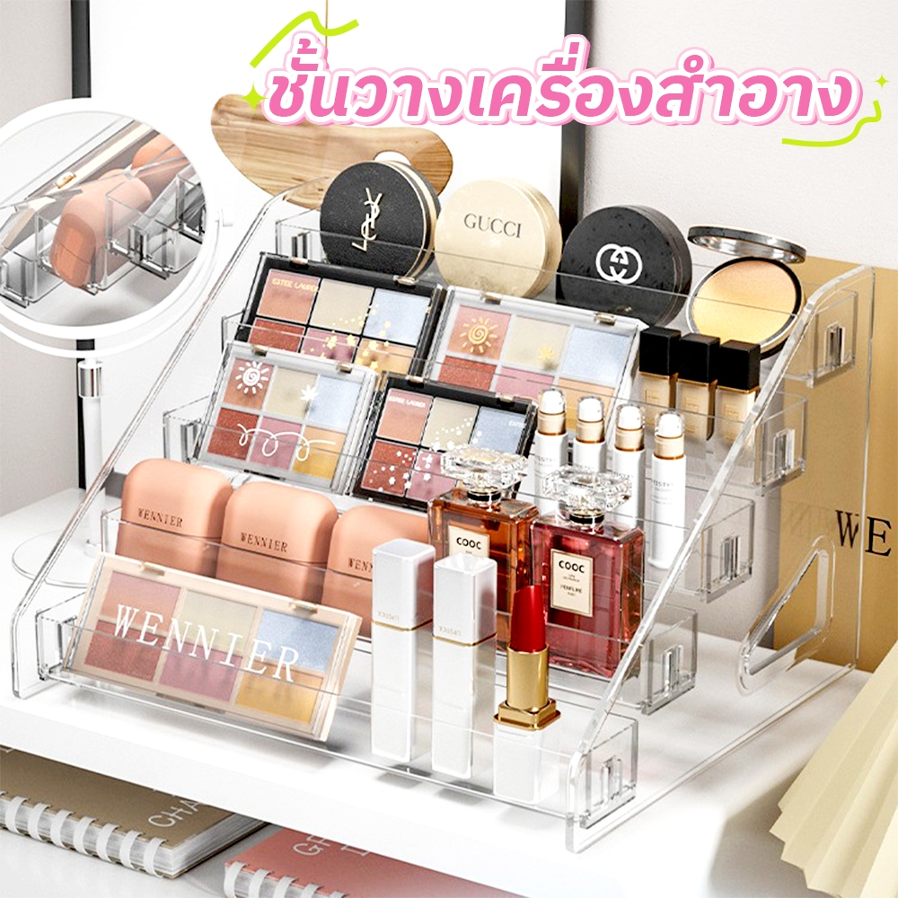 ชั้นอะคริลิค ชั้นวางเครื่องสำอาง ชั้นน้ำหอม 3/5/7ชั้น เนกประสงค์ เก็บเครื่องสำอาง/ยา/โมเดล ใช้สะดวก สวยหรู