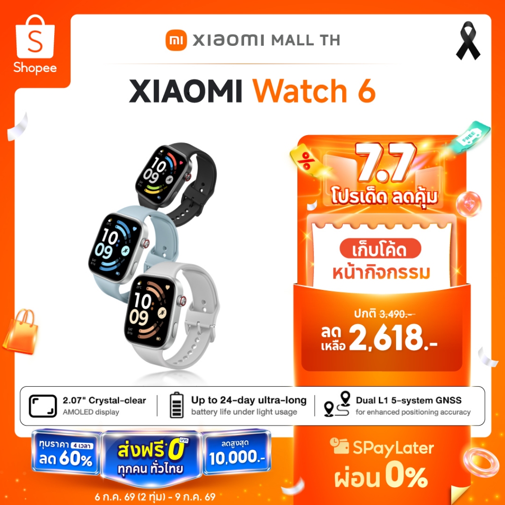 Xiaomi Redmi Smart Watch 6 5 lite สมาทวอช ระบุตำแหน่ง GNSS แม่นยำยิ่งขึ้นด้วย Dual L1+L5 แบตเตอรี่ยาวนานสูงสุดถึง 24 วัน
