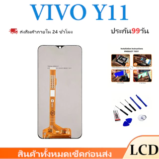 【COD】หน้าจอ LCD Vivo Y3/Y12/Y15/Y17 จอทัชรวมชุด จอคมชัด ทัชลื่น ทดสอบก่อนส่ง แถมไขควง+กาว ประกัน 3 เดือน จัดส่ง24ชม