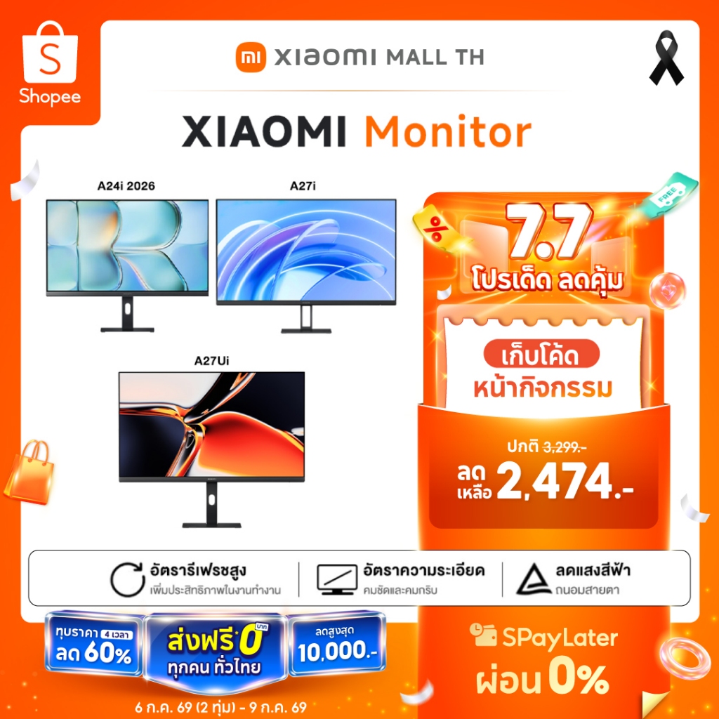 XIAOMI Monitor A27i / XIAOMI Monitor A24i / XIAOMI Monitor A27ui หน้าจอขนาด 23.8 นิ้ว และความละเอียดที่สูงถึง1920 x 1080