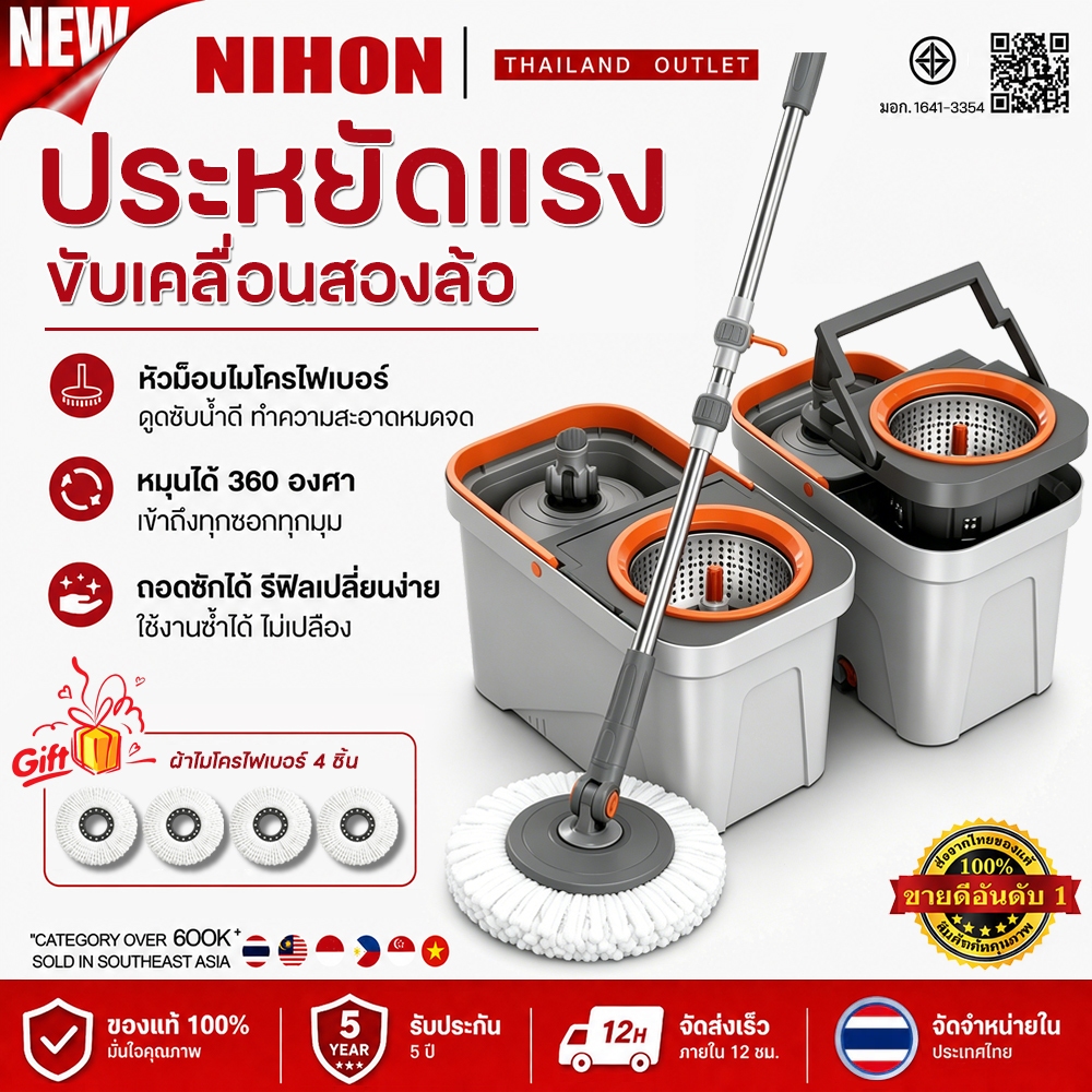 3M ชุดถังปั่นม๊อบ ฟรีผ้า 4 ผืน แผ่นม็อบหมุน 360° ชุดถังปั่น ชุดถังปั่นไม้ถูพื้น ไม้ถูพื้น ไม้ม๊อบ ชุดถังปั่นม๊อบสแตนเลส
