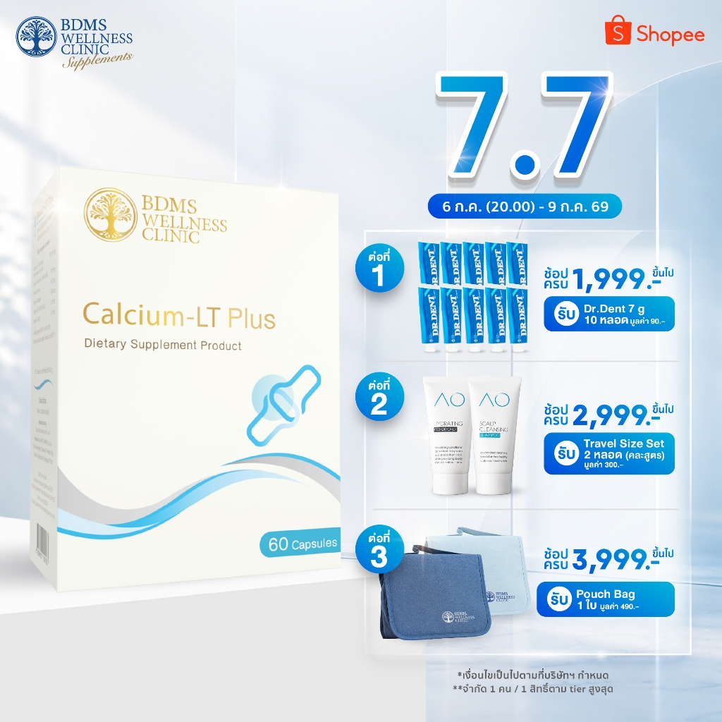 Calcium - LT Plus ผลิตภัณฑ์เสริมอาหาร แคลเซียม แอล- ทรีโอเนต ดูดซึมดีกว่าแคลเซียมรูปแบบอื่น