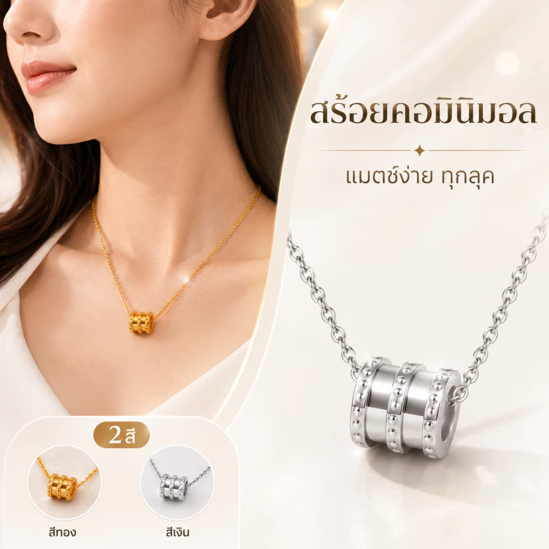 สร้อยคอมินิมอลผู้หญิง จี้ทรงกระบอก สร้อยคอแฟชั่น สีทอง สีเงิน ทังสเตนอัลลอย ใส่ได้ทุกวัน