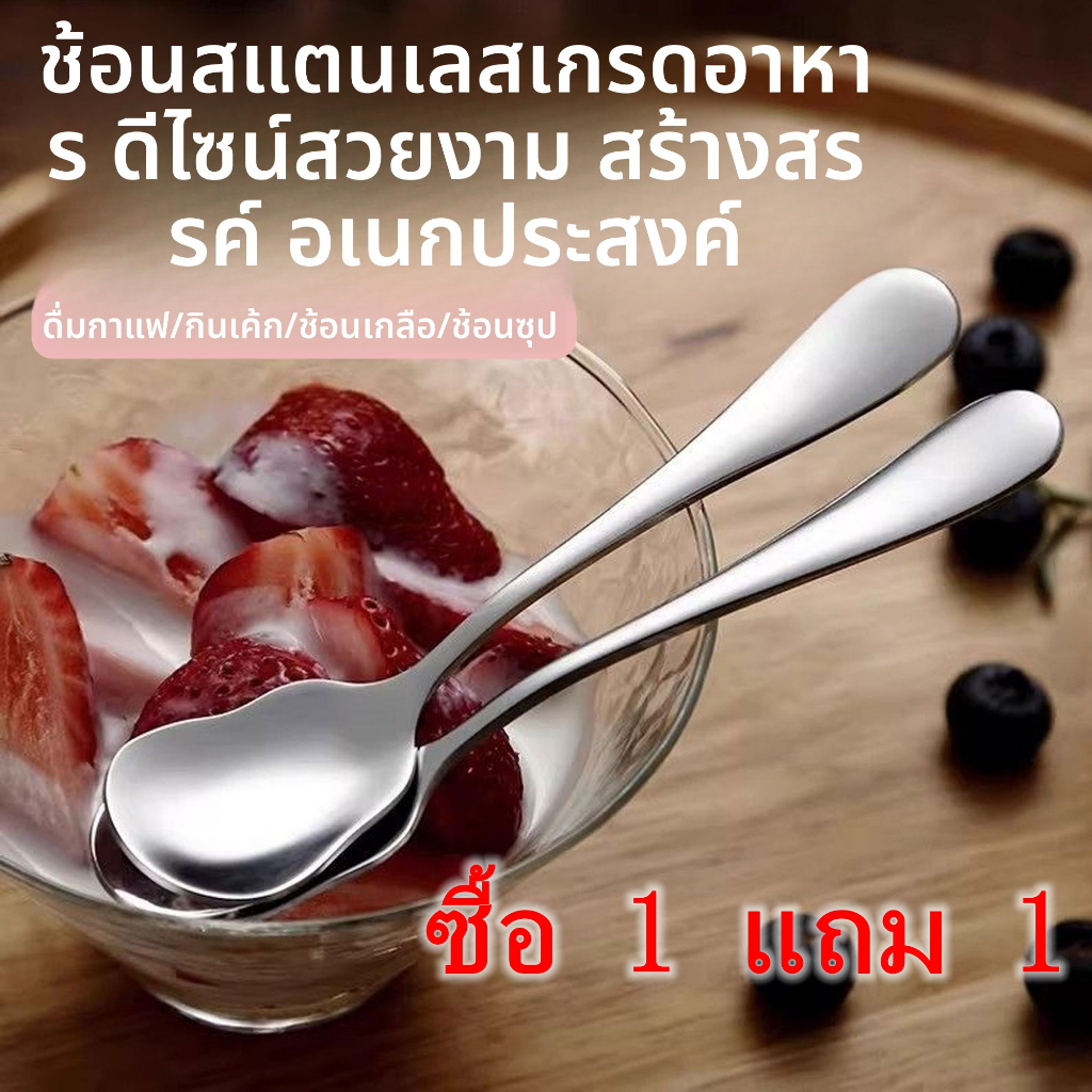 ช้อนสแตนเลส ช้อนขนม ซ้อนคัพเค้ก ช้อนผสม กาแฟ ช้อนไอศกรีมสีทอง ช้อนหมู่นม ช้อปรุงรสในครัว