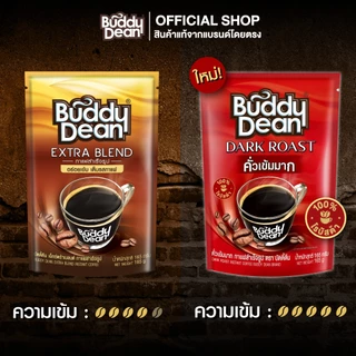 [เลือกจำนวนถุงได้] บัดดี้ดีน กาแฟเกล็ดคั่วเข้มมาก