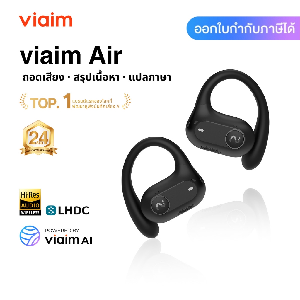 【ส่งทันที】viaim Air หูฟัง Open-Ear พร้อม AI บันทึกและถอดเสียง ใส่สบายไม่อุดหู แบตอึด 40 ชม. ต่อได้ 2