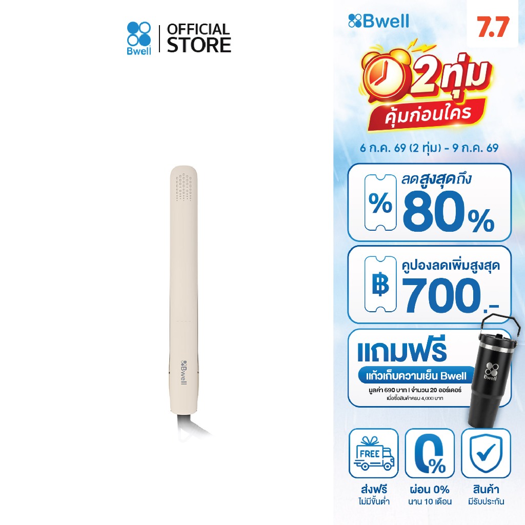 Bwell เครื่องม้วนผม ดิจิตอล 28 มม. รุ่น BCL-03