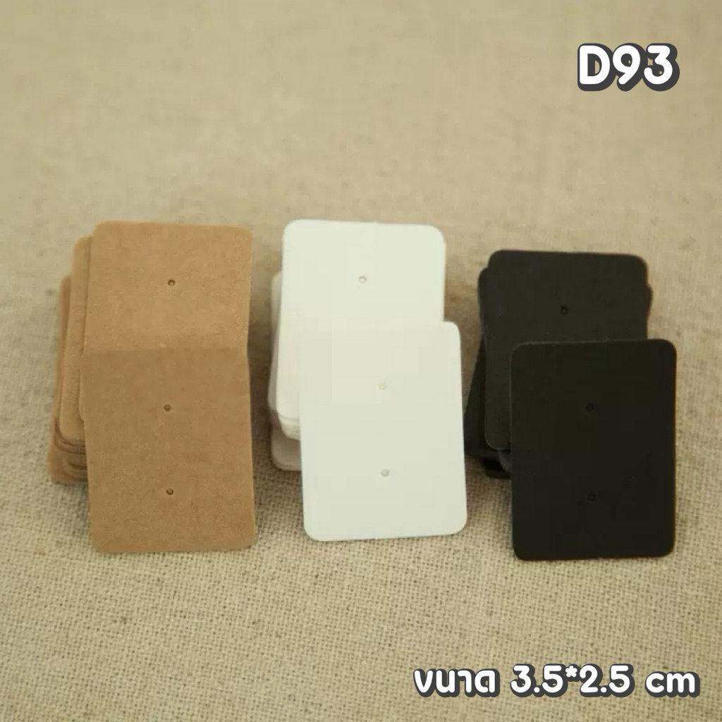 💗พร้อมส่ง💗(D93) แป้นกระดาษ แป้นต่างหู 100 แผ่น