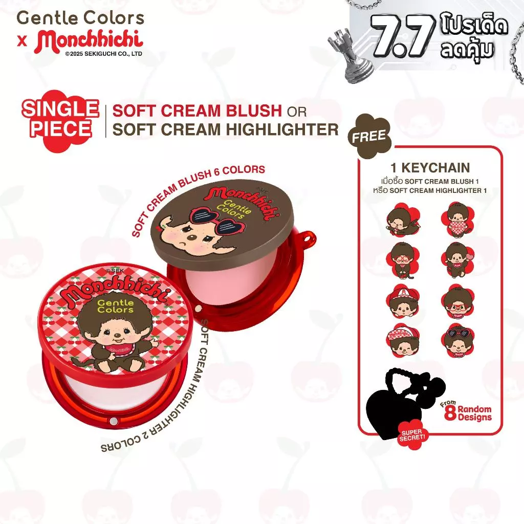 Gentle Colors x Monchhichi Soft Cream Blush & Highlighter บลัชครีม