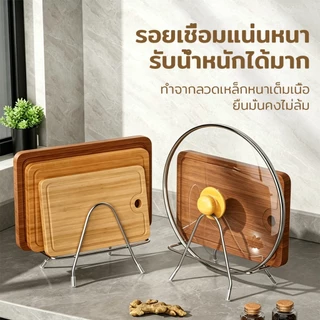 ชั้นวางเขียง วัสดุสแตนเลส ป้องกันการเกิดสนิม เหมาะสำหรับเขียง ชั้นวางฝาหม้อในครัวเรือน เขียงมีดทำครัวแบบนั่ง