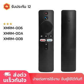 รีโมทบลูทูธสั่งงานด้วยเสียง XMRM-006/XMRM-00A/XMRM-00B For Mi Box S 4K ทีวี Xiaomi 4A 4S P1 P2 รีโมท รับประกัน1ปี