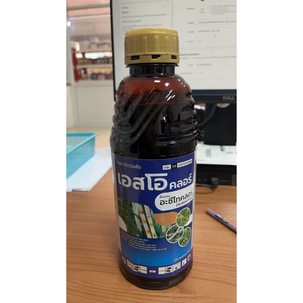 เอสโอ คลอร์ #อะซีโทคลอร์ ขนาด 1 ลิตร (acetochlor) 50% W/V EC #แมมมอธแดง สารกำจัดวัชพืช #SPKG