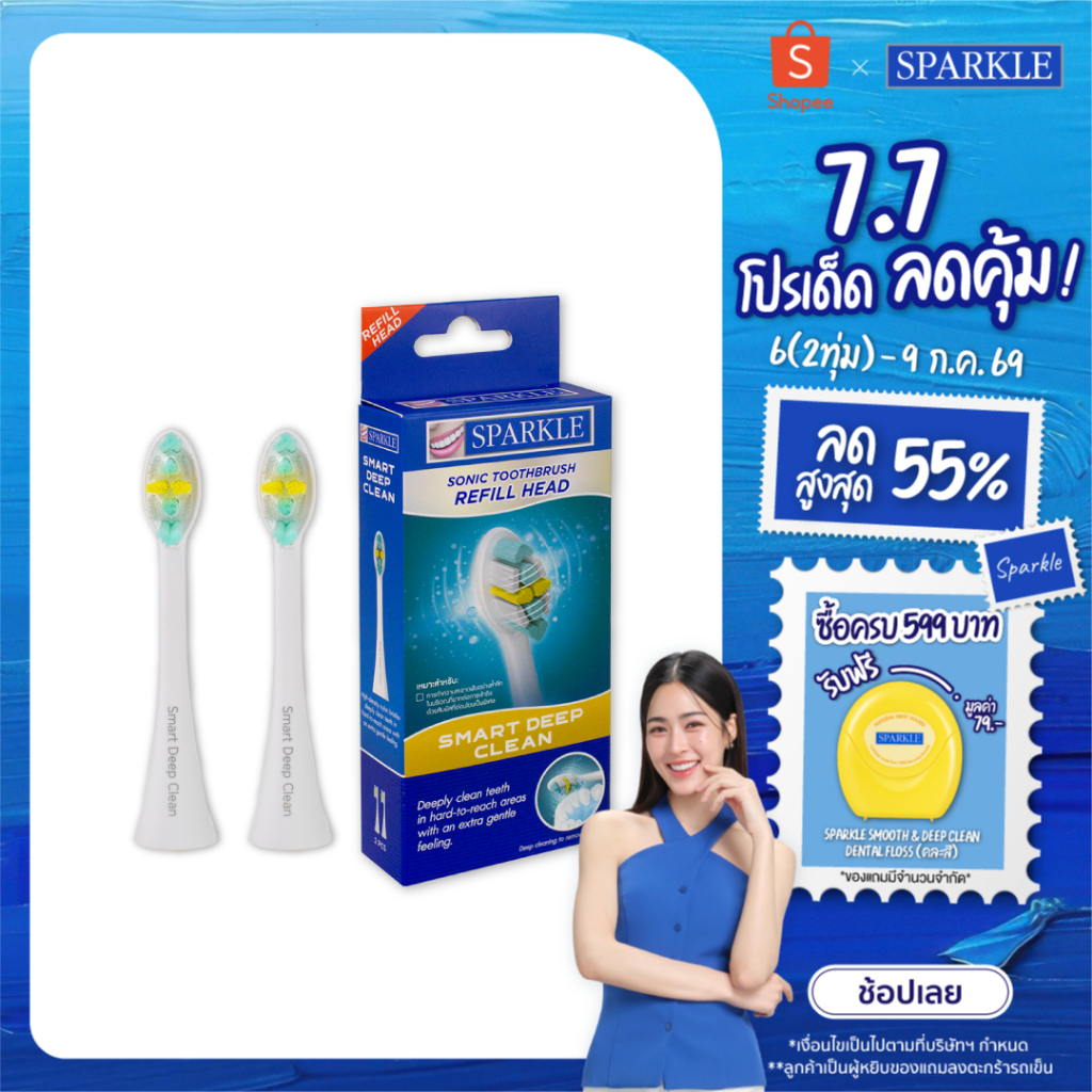 SPARKLE หัวแปรงสีฟันไฟฟ้า SONIC TOOTHBRUSH REFILL HEAD SMART WHITE (10SK00180)