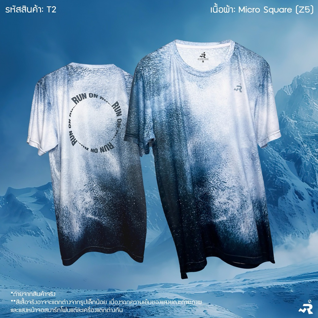 เสื้อวิ่ง Trail collection T2 (เนื้อผ้าตาราง ,Micro square)