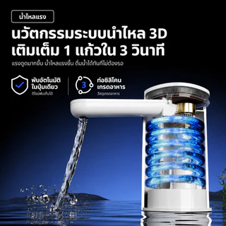 เครื่องกดน้ำอัตโนมัติ ปั๊มน้ำดื่มอัตโนมัติ15000mAh ระบบสัมผัส พับเอง ใช้กับถังน้ำหลายชนิด ชาร์จusb ที่กดน้ำดื่มอัตโนมัติ
