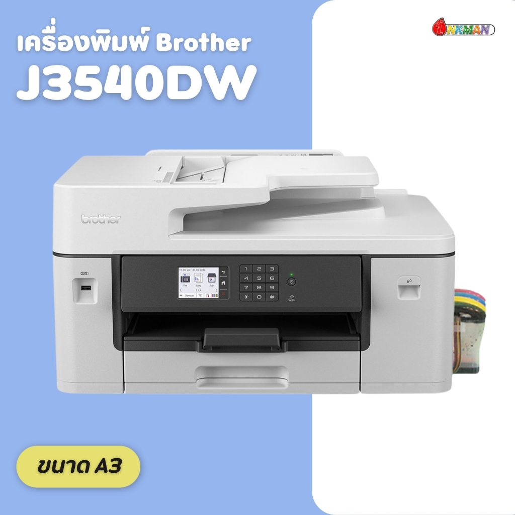 Brother MFC-J3540DW Ink Tank Printer