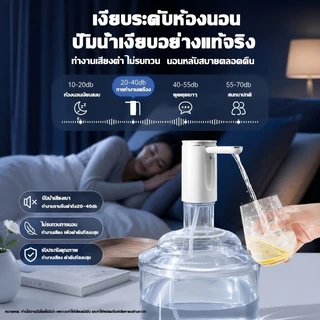 เครื่องกดน้ำอัตโนมัติ ปั๊มน้ำดื่มอัตโนมัติ15000mAh ระบบสัมผัส พับเอง ใช้กับถังน้ำหลายชนิด ชาร์จusb ที่กดน้ำดื่มอัตโนมัติ