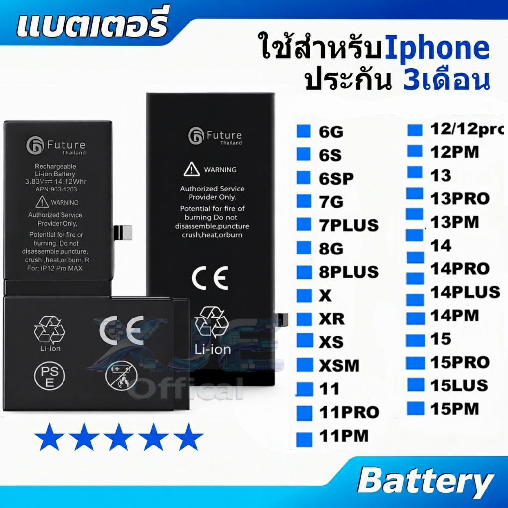 Future แบตมือถือ 11 11PRO 11PROMAX 12 12Pro 13 13 Pro 13Promax 14 14Pro 14ProMax X Xs XR Xsmax ฯลฯ