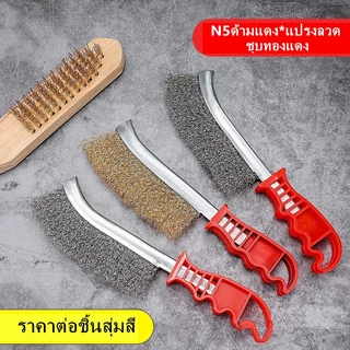 แปรงทองเหลือง (แบบด้าม3ชิ้น)แปรงขัดเตาแก็ส