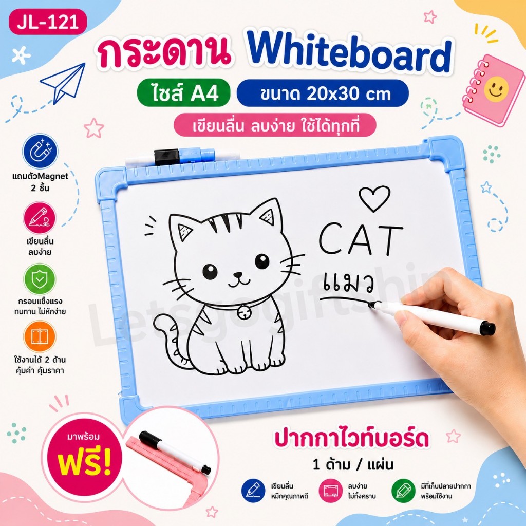 กระดานไวท์บอร์ด แม่เหล็ก  พร้อมปากกา+magnet 2 ชิ้น  #๋JL-112 / JL-113