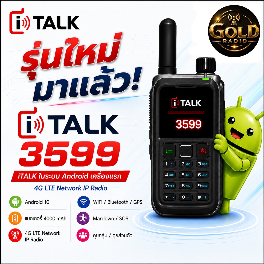 I TALK 3599 วิทยุสื่อสาร POC ระบบ Android ใช้งานแอพ I-talk และ Zello เชื่อมต่อ Wifi ได้