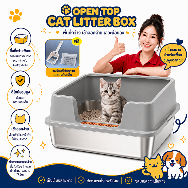 ห้องน้ำแมวตัวใหญ่ สแตนเลส ไม่เสียรูปง่าย ดีไซน์กึ่งปิด กระบะทรายแมว ห้องน้ําแมวใหญ่ cat litter box กระบะทราย กะบะทรายแมว