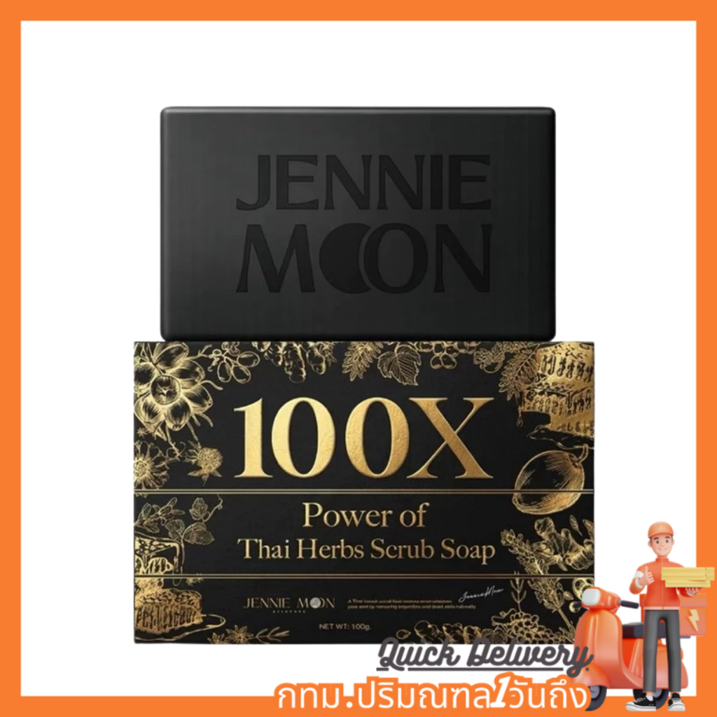 Jennie Moon Body Scrub 100X สบู่สมุนไพรสครับผิว 100X