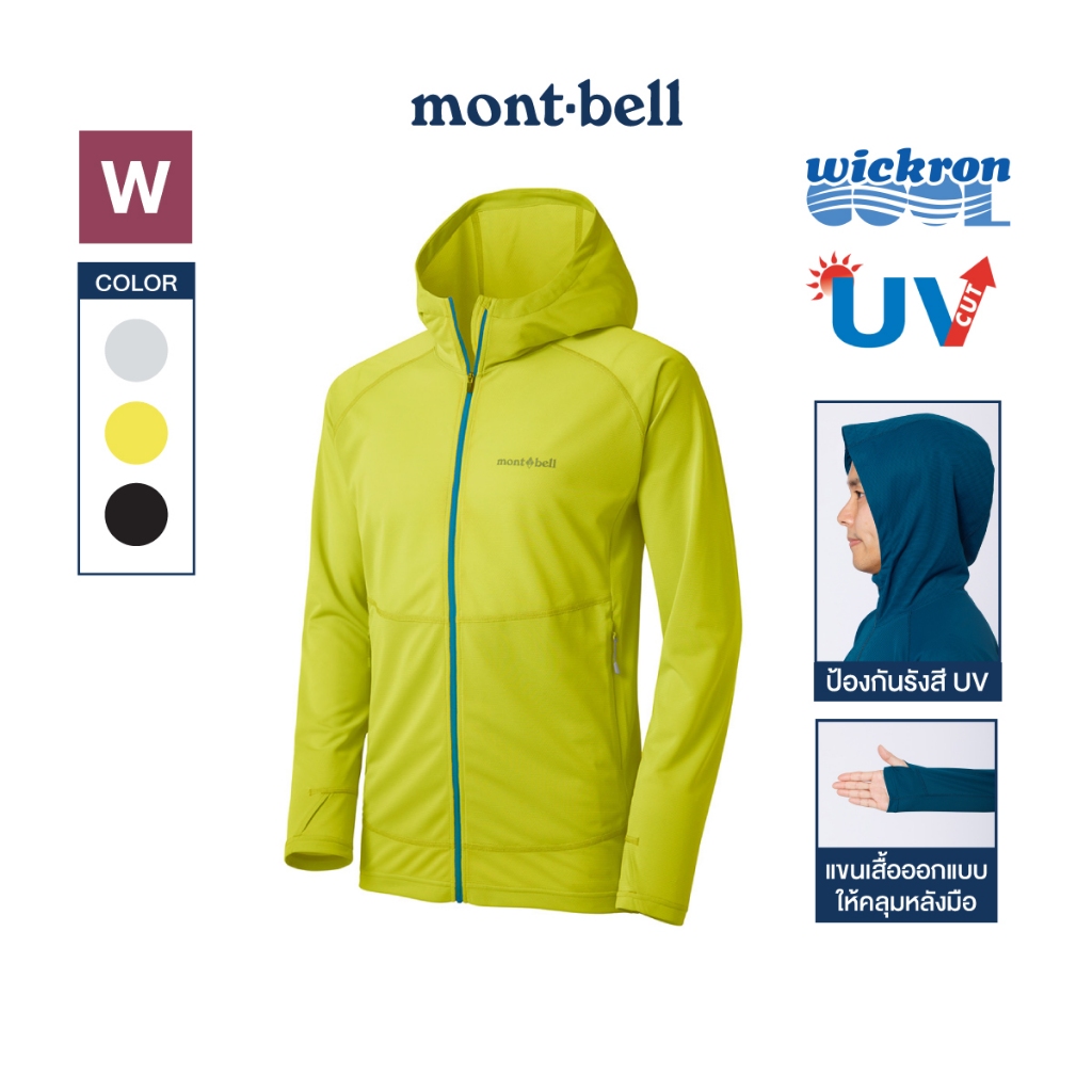 Montbell เสื้อแขนยาวกัน UV ผู้ชาย รุ่น 1114636 Cool Full-Zip Hoodie Men's