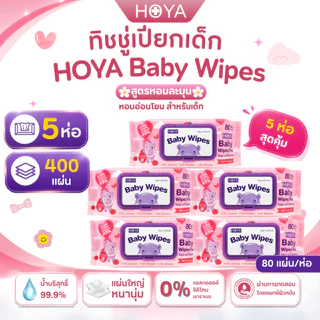 (แพ็ค5ห่อ มีน้ำหอม)HOYA ทิชชู่เปียก baby Wipes Plus 80แผ่น/ห่อ สูตรมีกลิ่นหอม อ่อนโยนสำหรับผิวบอบบาง