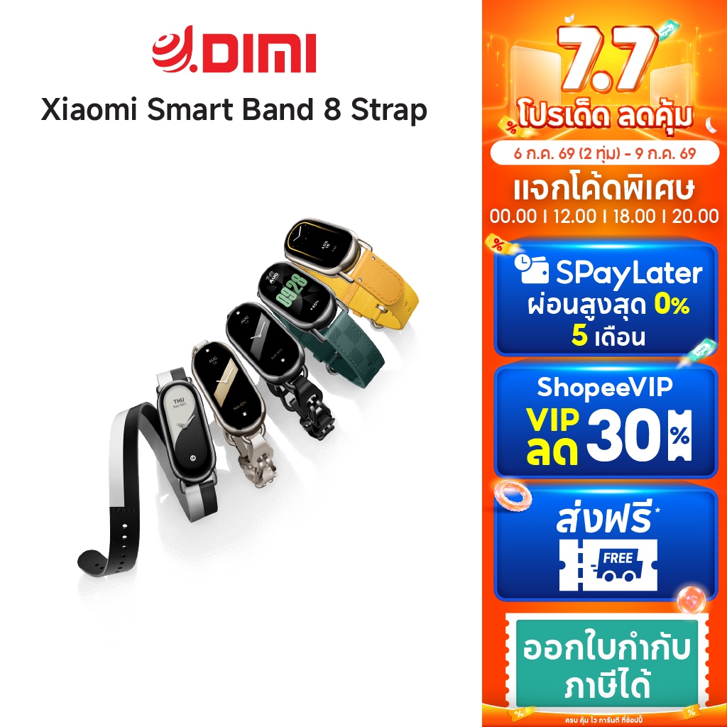 Xiaomi Smart Band 8 Strap สายรัดข้อมือ สายนาฬิกาสมาร์ทแบรน์ 8 วัสดุที่เป็นมิตรกับผิวหนัง ,เฉพาะสาย