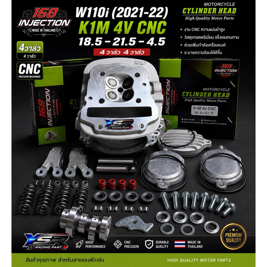 ฝาW110I แบรนด์168 INJECTION*K1M 4V CNC ปี2021-22*4วาล์วV18.5-21.5-4.5สินค้าได้ตามภาพ