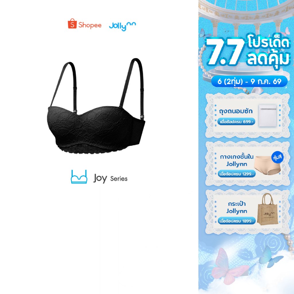 Jollynn Joy Lace Tube Top Strapless Bra เสื้อใน บราลูกไม้ สายสะพายไหล่กันลื่น (สายถอดและปรับได้) Braless ไร้โครง โจลีน