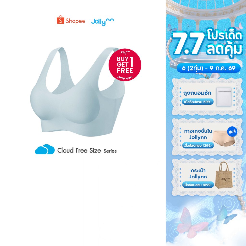 [ซื้อ 1 แถม 1] Jollynn Cloud Zero Touch(W Strap) เสื้อชั้นใน บรา Free Size Braless ไร้โครง ยืดหยุ่นดีเยี่ยม โจลีน