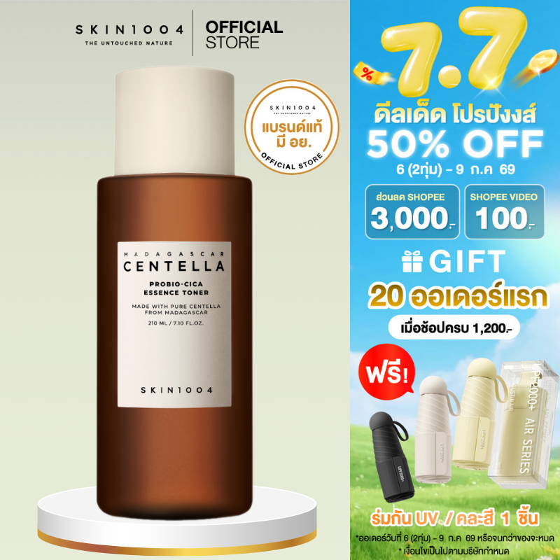 SKIN1004 Madagascar Centella Probio-Cica Enrich Cream 50ml.