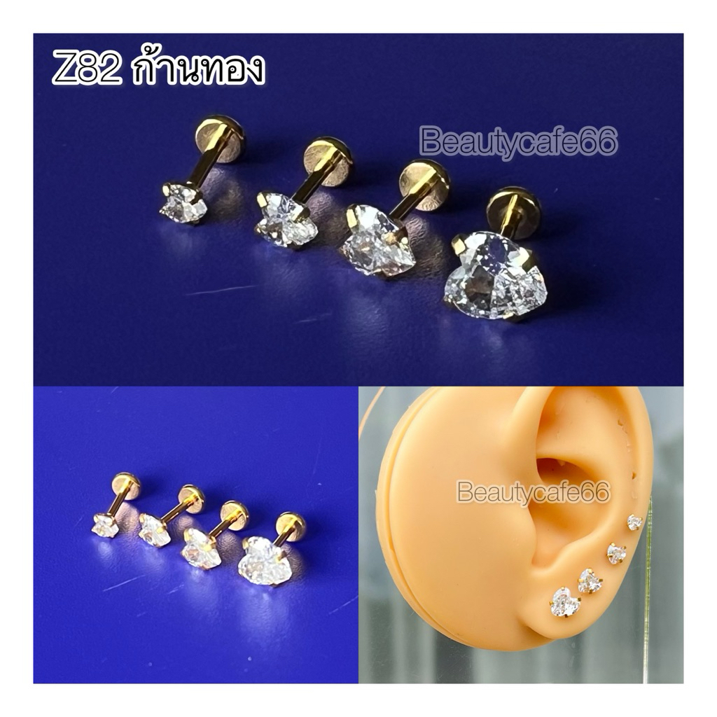 ต่างหูเพชร รูปหัวใจ สแตนเลสแท้ (1ข้าง)ก้าน 1.0 ยาว 6/8 mm. เกลียวหน้า Z82