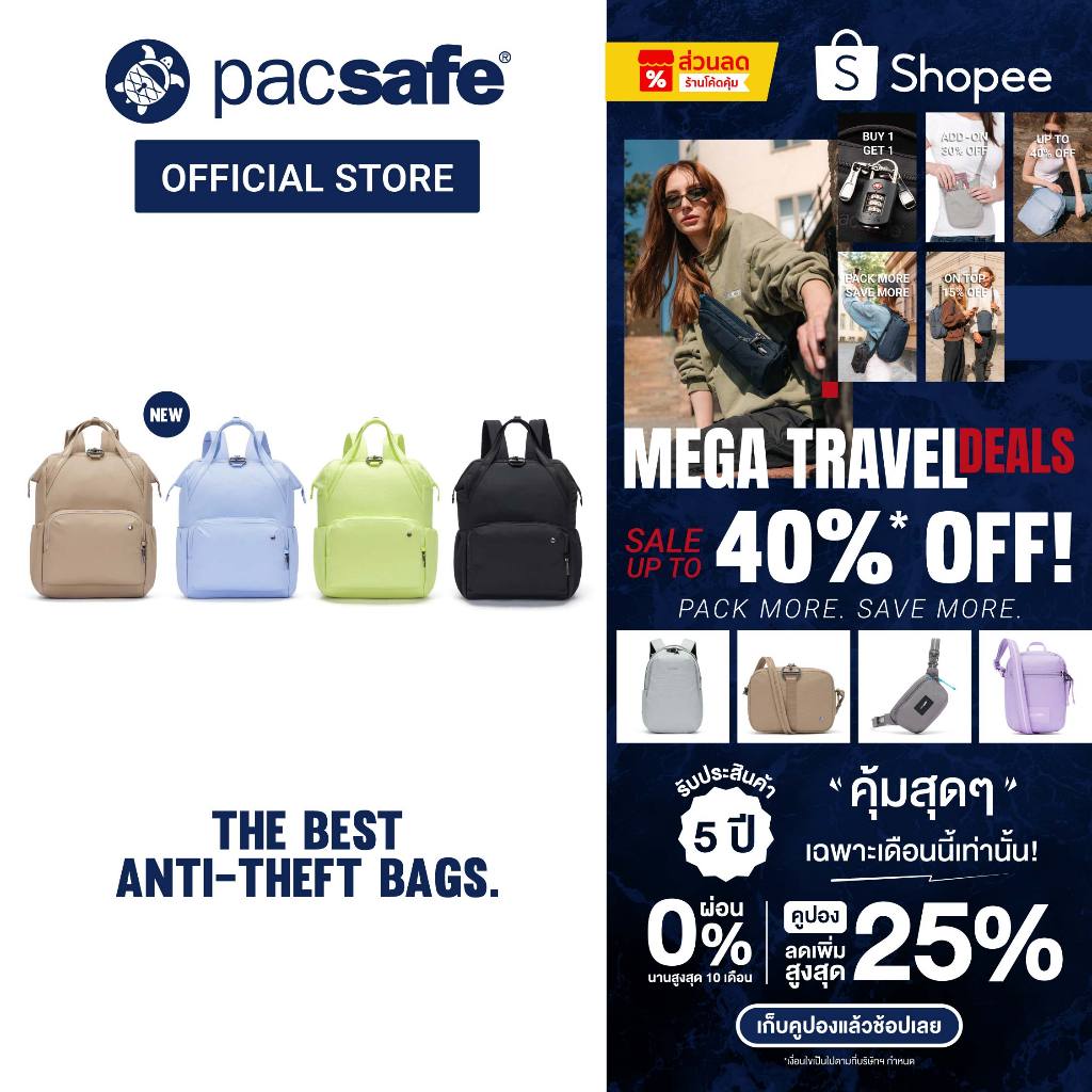 Pacsafe CX Backpack กระเป๋ากันขโมย กระเป๋าเป้ สำหรับเดินทางและทำงาน