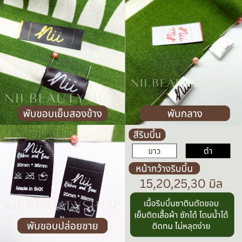 ริบบิ้นแบรนด์ หน้ากว้าง25มิล 100ชิ้น ส่งไว ป้ายลาเบล รูปที่ 4