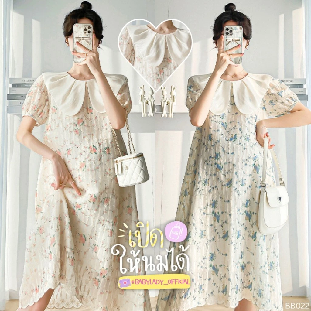 [BB 022] ชุดคลุมท้อง | BABYLADY ♡ – ผ้าคอตตอนปักลายดอกไม้ คอปกหวาน ทรงระบาย มีซับใน