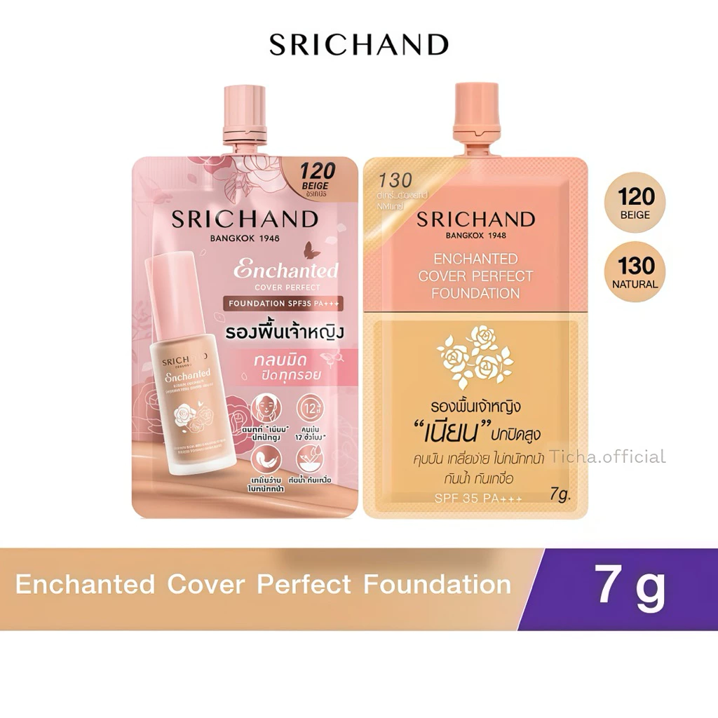 พร้อมส่ง💓| SRICHAND Enchanted Cover Perfect Foundation 7 g. ศรีจันทร์ รองพื้นเจ้าหญิง ❎EXP.2027-2028
