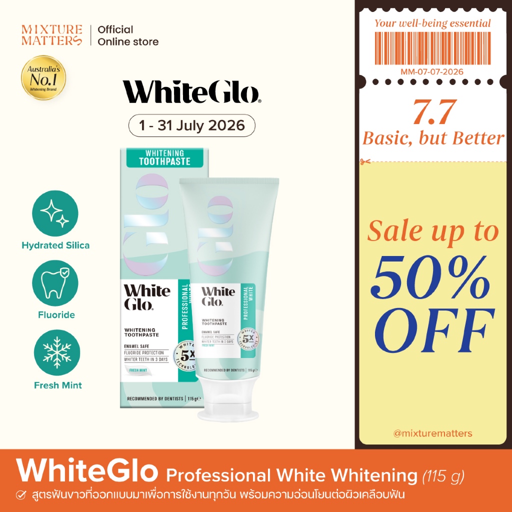 WhiteGlo Professional White Whitening Toothpaste ยาสีฟัน ปรับฟันขาวจากออสเตรเลีย พรีเมียม อ่อนโยน ใช้ได้ทุกวัน
