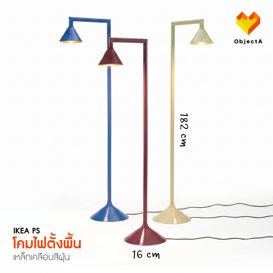IKEA PS โคมไฟตั้งพื้นพร้อมหลอด GU10 182 cm เหล็กทำสีฝุ่น
