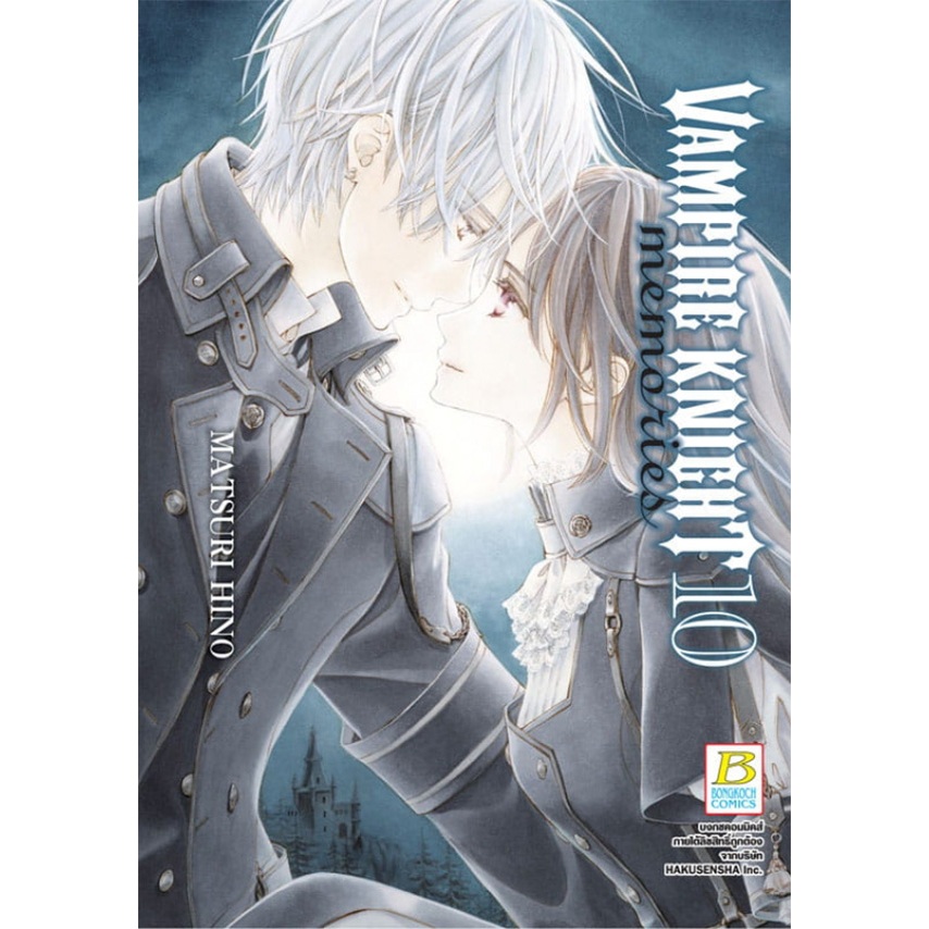 VAMPIRE KNIGHT -memories