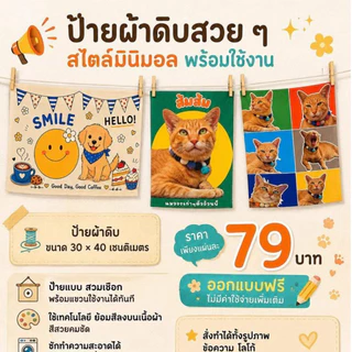 (ออกใบกำกับได้)Ks001 ออกแบบลายใหม่ ธงราว ธงแขวน ธงผ้าดิบ พิมพ์โลโก้ สั่งทำ ป้ายผ้าดิบตกแต่งร้าน พิมพ์ข้อความตามแบบ