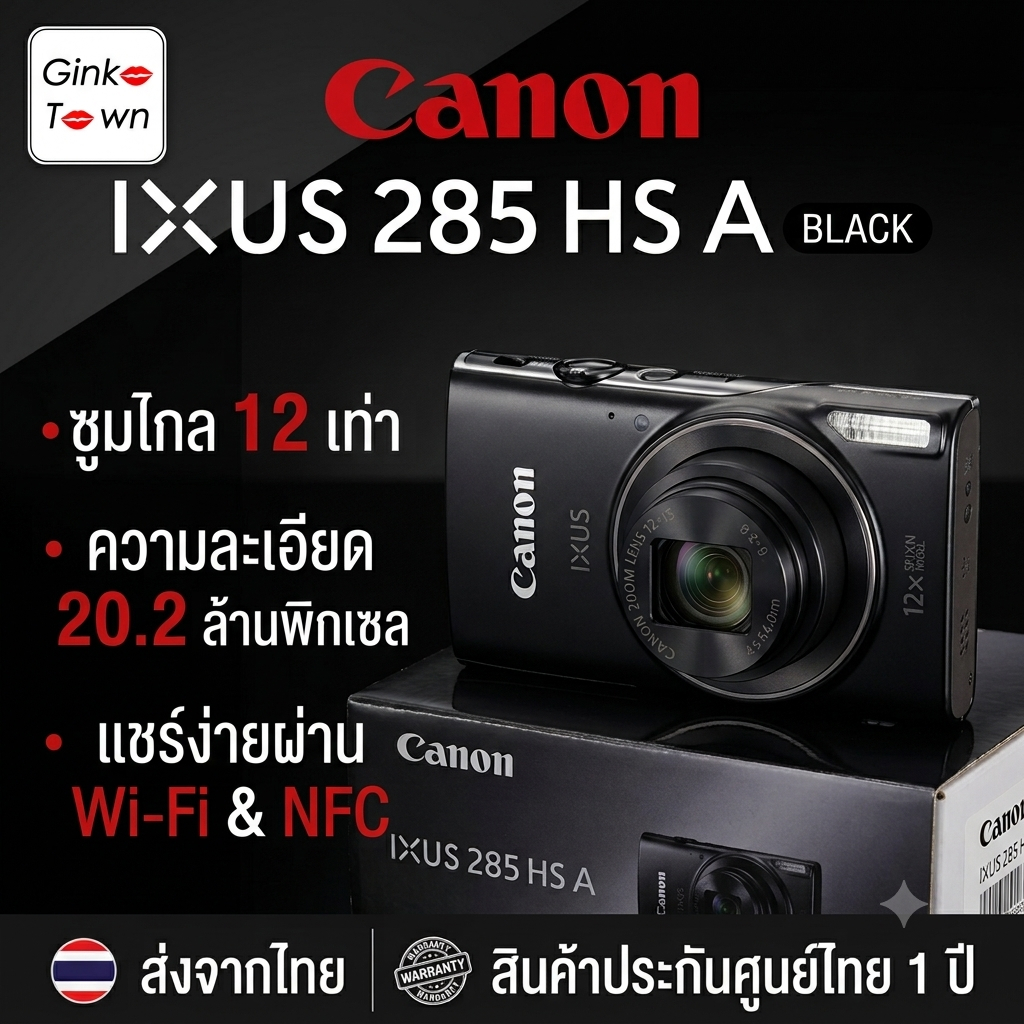 Canon IXUS 285 HS A สินค้ามือ1 เครื่องประกันศูนย์ไทย 1 ปี